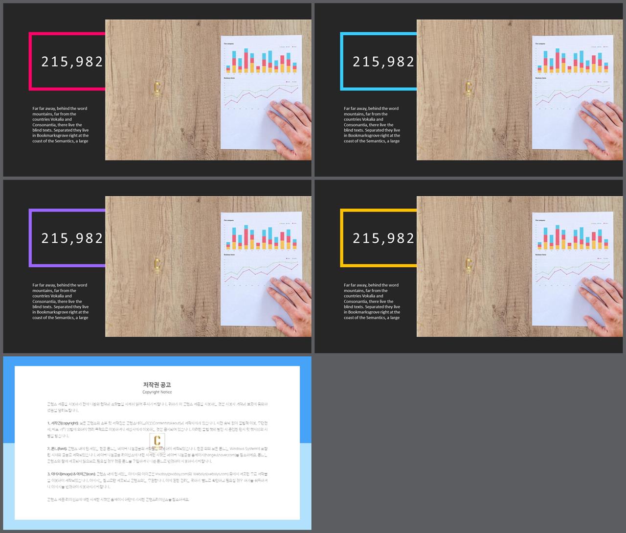 ppt 표지 템플릿 발표 깔끔한 ppt 템플릿