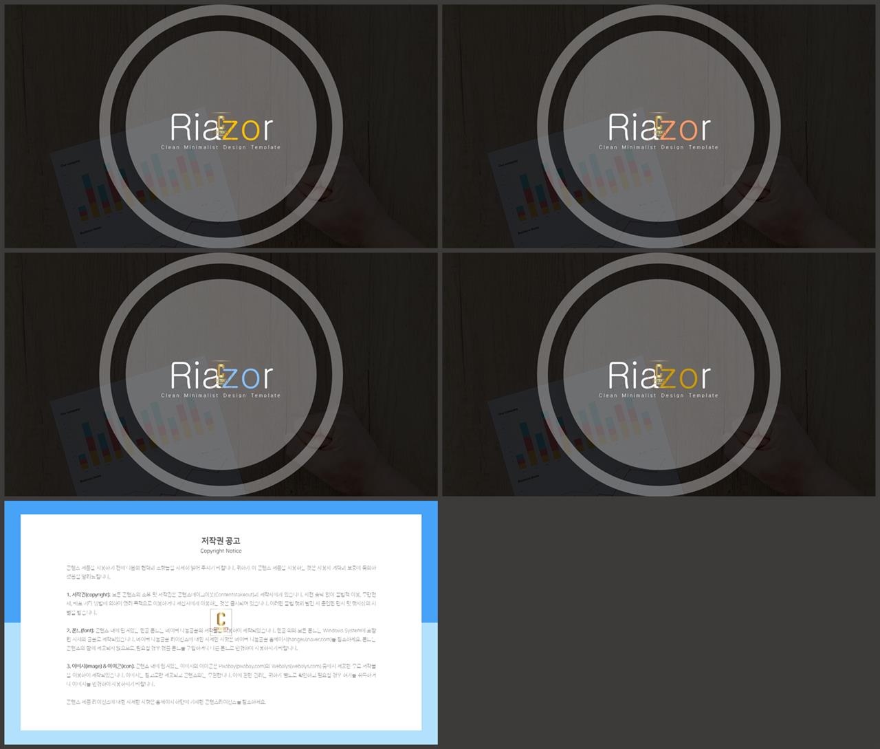 ppt 표지 템플릿 세련된 ppt 템플릿