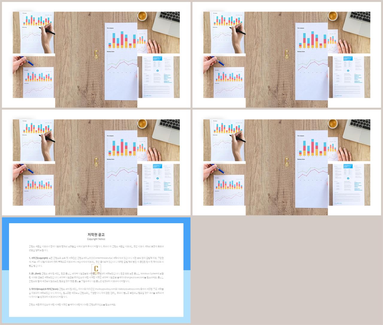 파워포인트 책표지 템플릿 ppt 세련된 템플릿