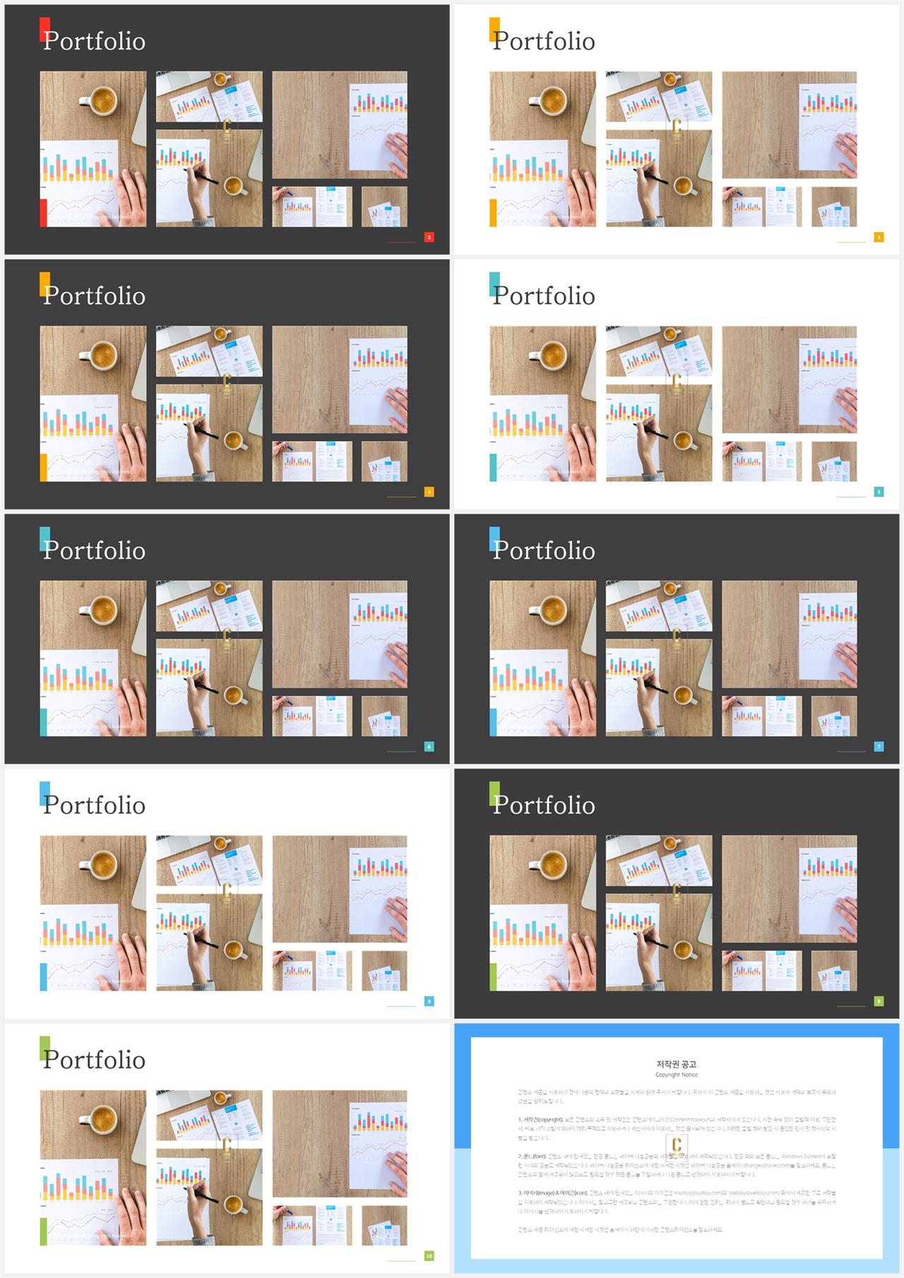 ppt 표지 템플릿 깔끔한 ppt 발표 템플릿