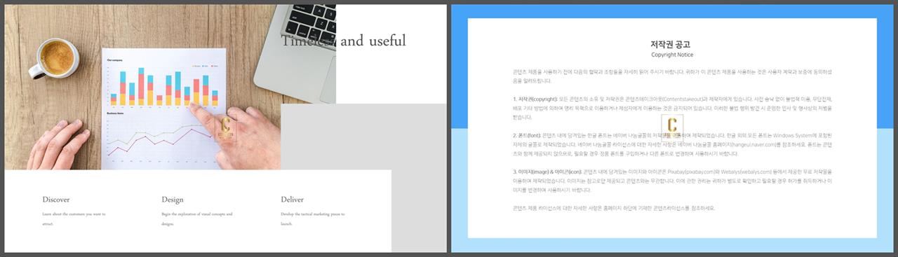 ppt 템플릿 표지 발표용 ppt 양식