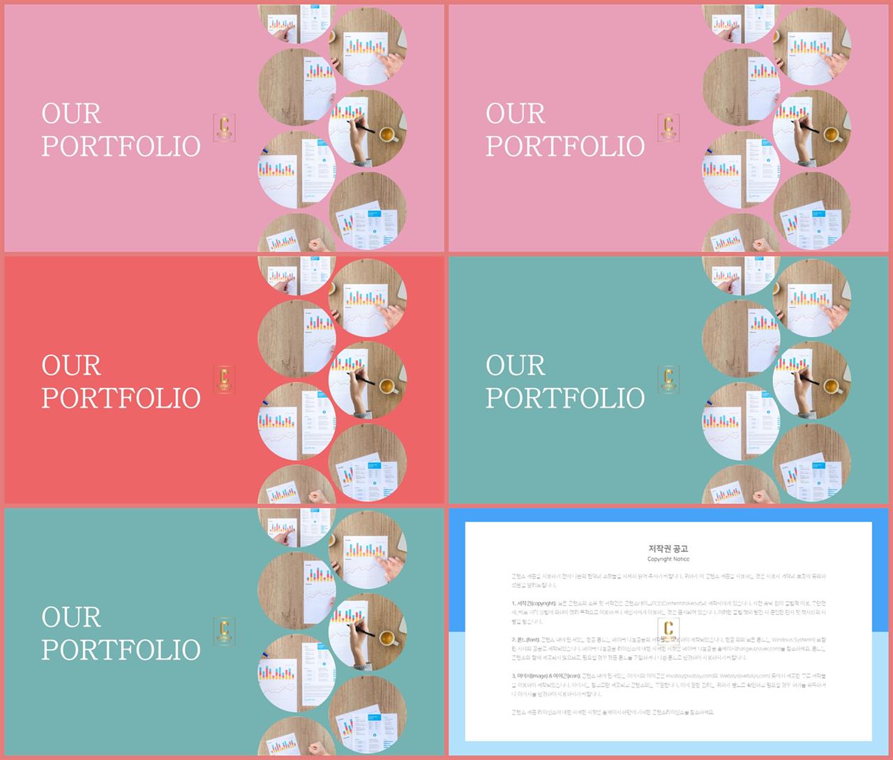 ppt 표지 템플릿 고급 ppt 테마