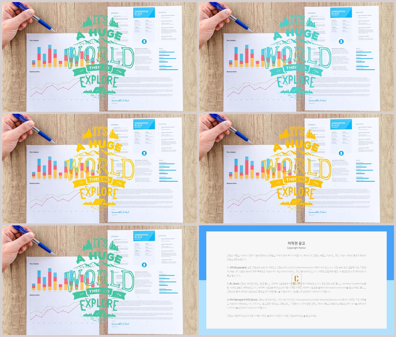 책갈피 ppt 템플릿 발표용 ppt 템플릿 모음