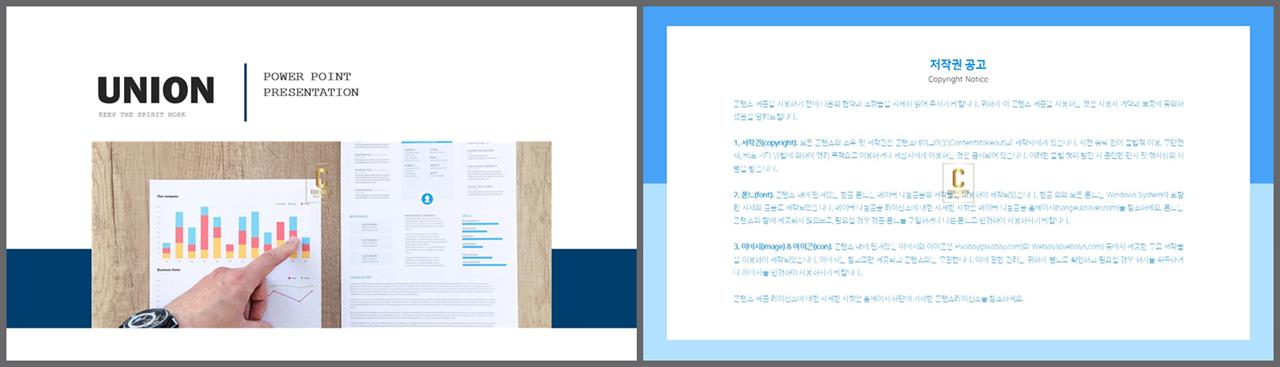 ppt 템플릿 표지 고급 스러운 ppt 템플릿