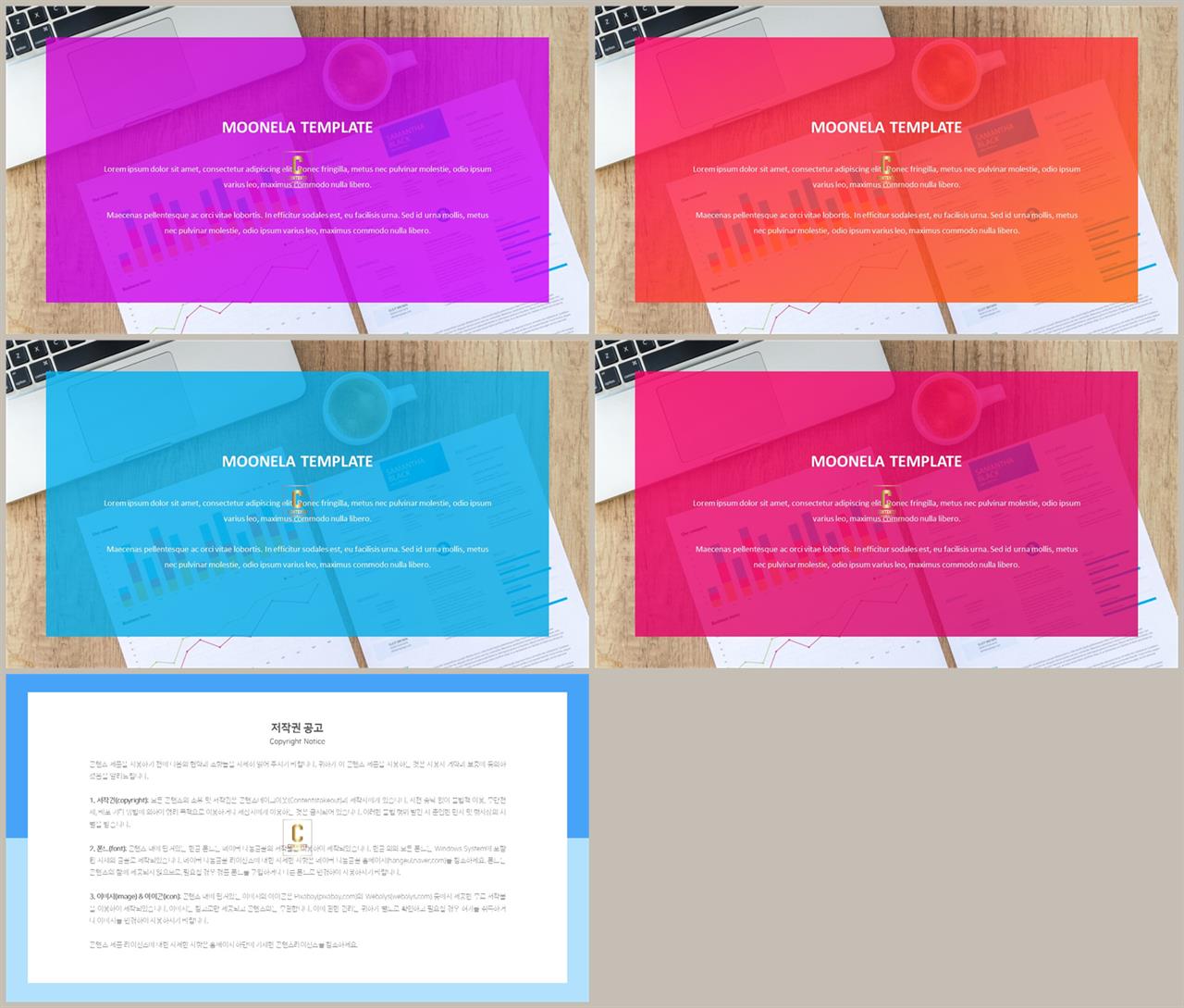 ppt 표지 샘플 멋진 ppt 템플릿