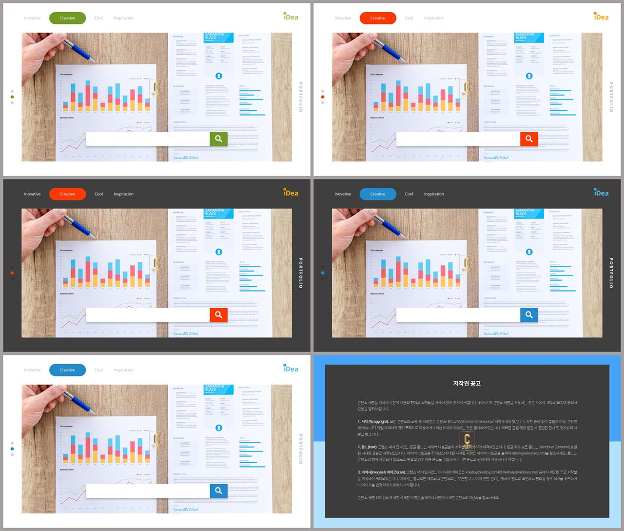 피피티 표지 템플릿 msoffice 파워포인트 테마