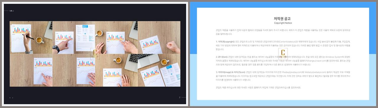 표지 템플릿 ppt 심플 발표 ppt 템플릿