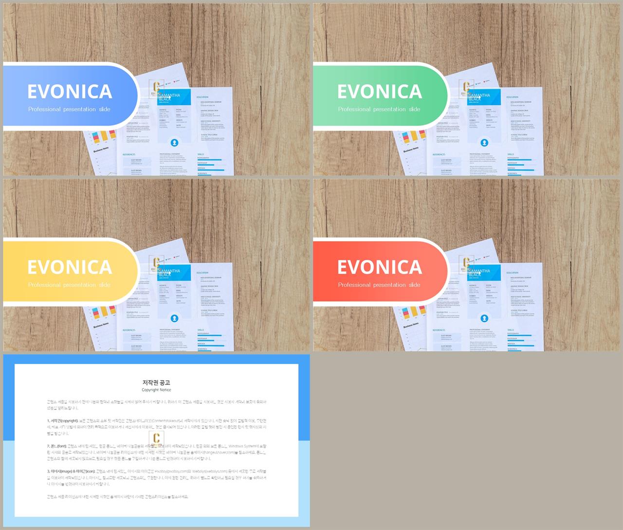 ppt 템플릿 표지 깔끔한 발표용 ppt 템플릿
