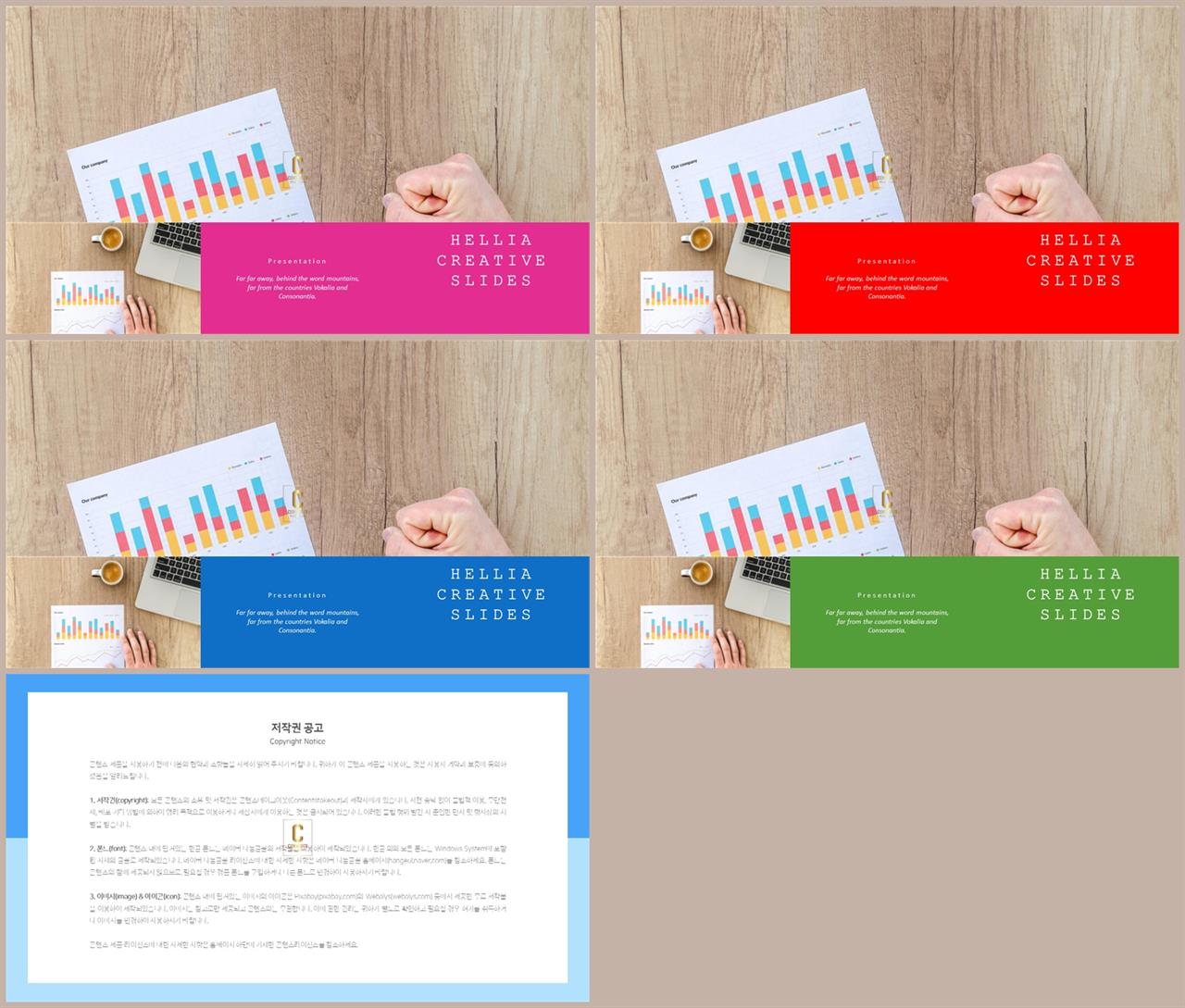 파워포인트 책표지 템플릿 발표 ppt 탬플릿