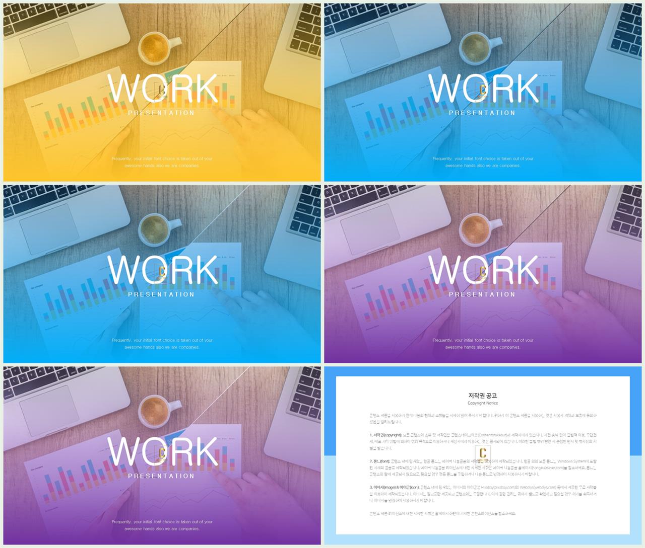 책갈피 ppt 템플릿 세련된 피피티 템플릿