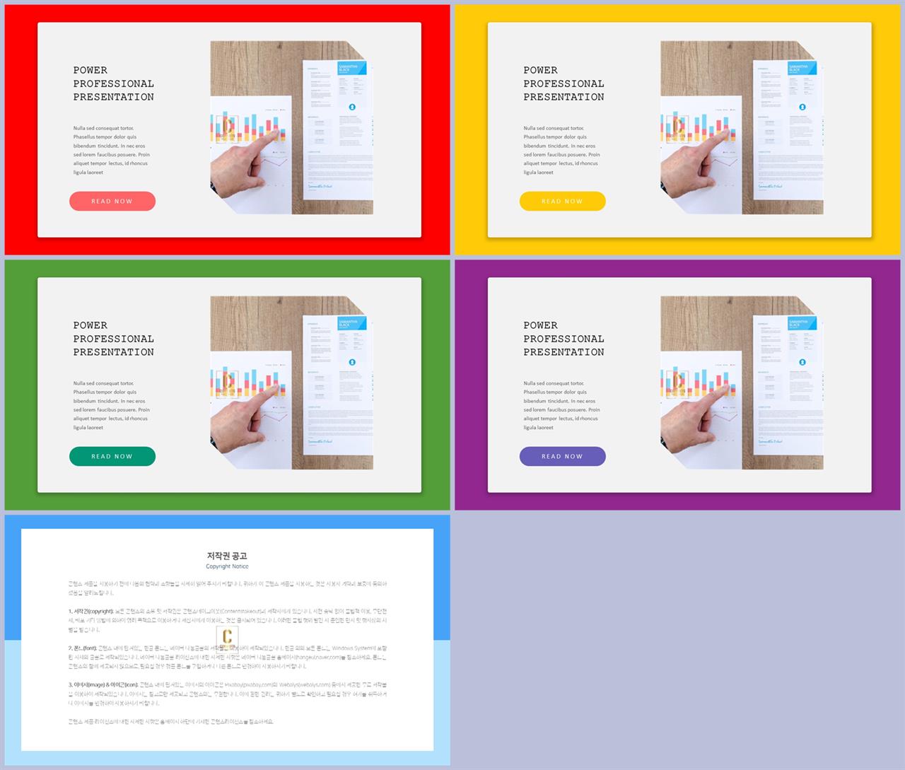 파워포인트 책표지 템플릿 고급 ppt 테마