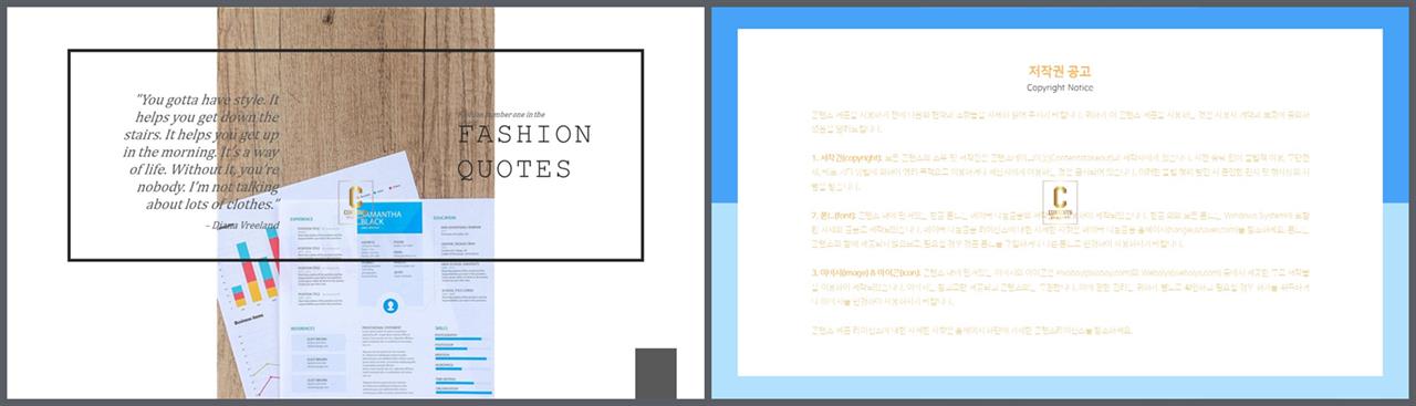 책갈피 ppt 템플릿 발표 깔끔한 ppt 템플릿