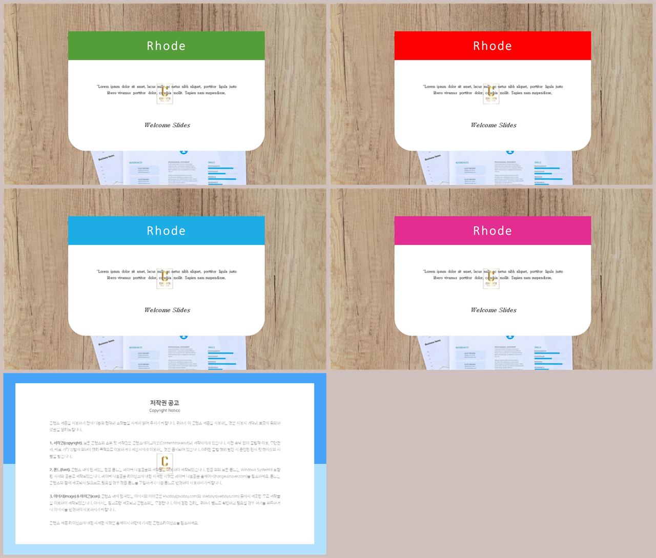책갈피 ppt 템플릿 발표 ppt 테마