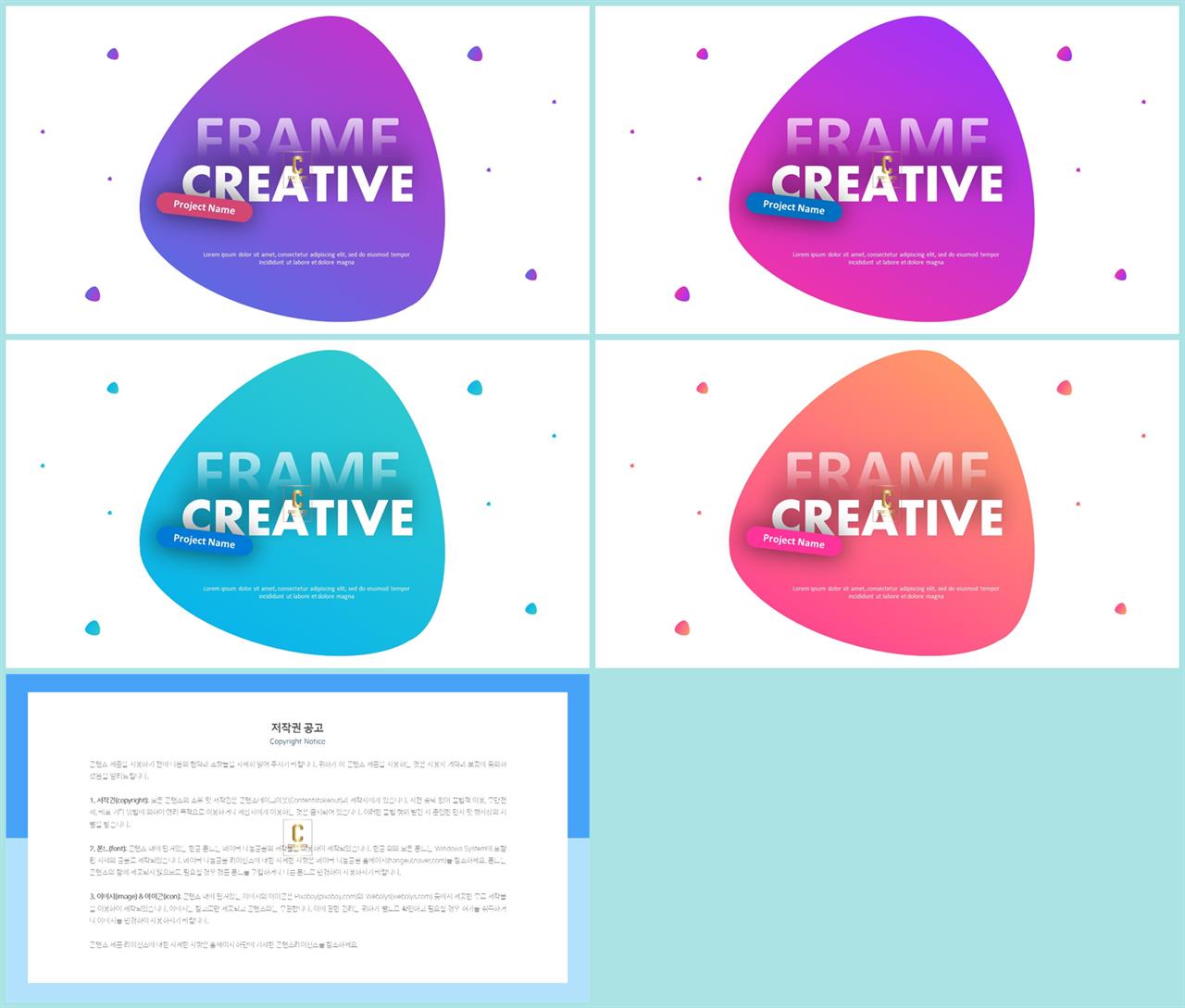 ppt 표지 샘플 ppt 탬플릿 발표용