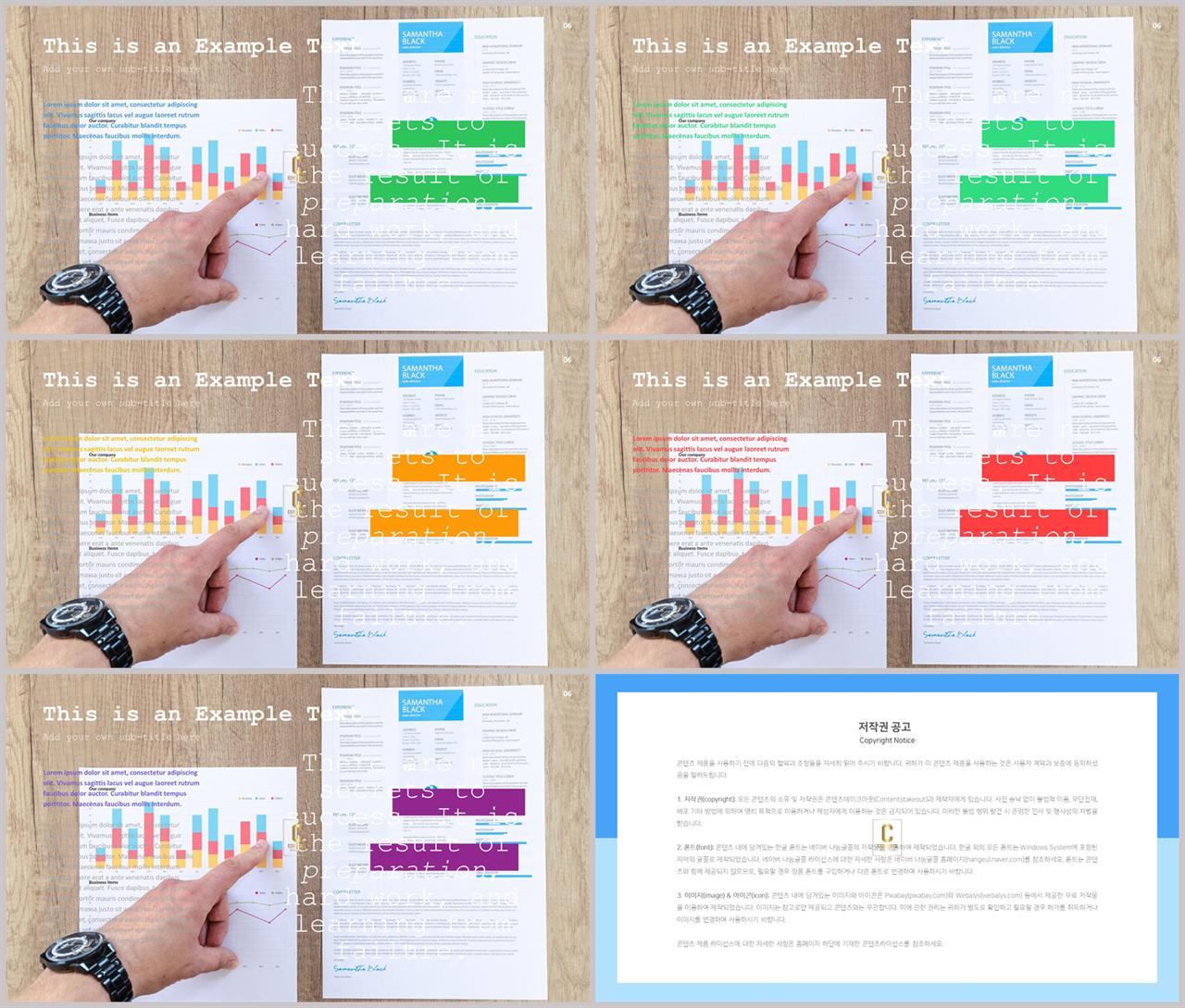 피피티 표지 템플릿 세련된 피피티 템플릿