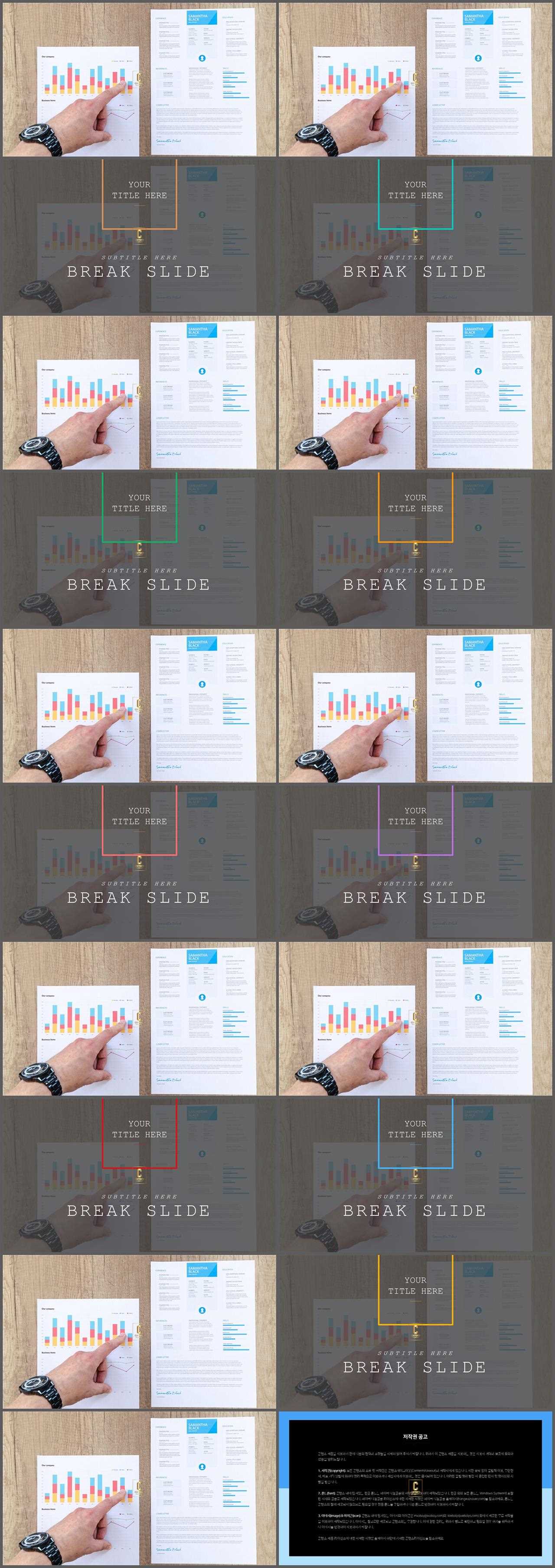 책갈피 ppt 템플릿 발표용 ppt 샘플