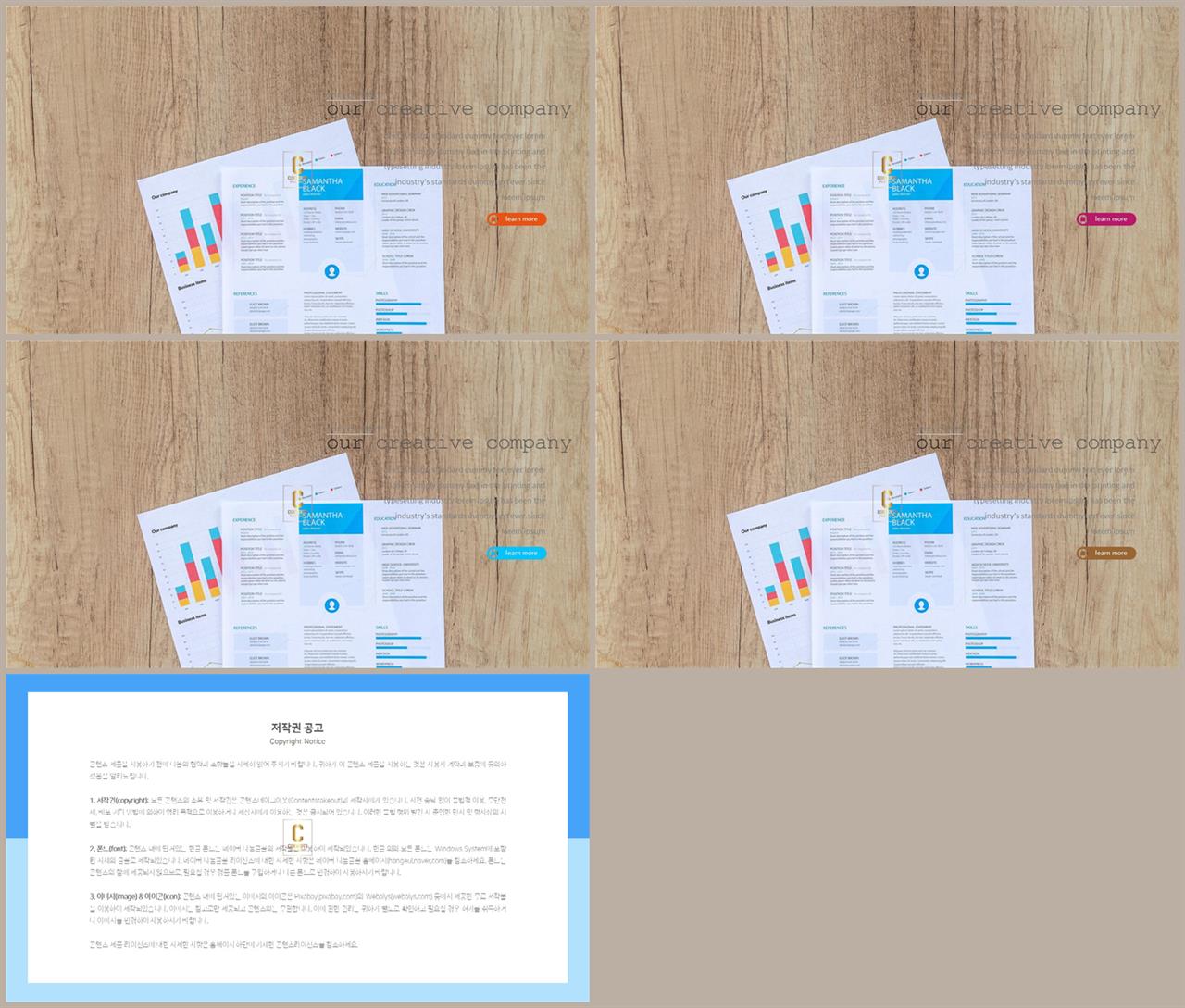 파워포인트 책표지 템플릿 발표용 ppt 템플릿 모음
