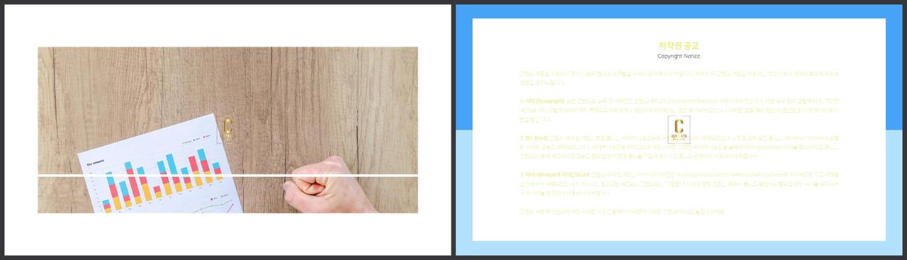 책갈피 ppt 템플릿 ppt 발표용 템플릿