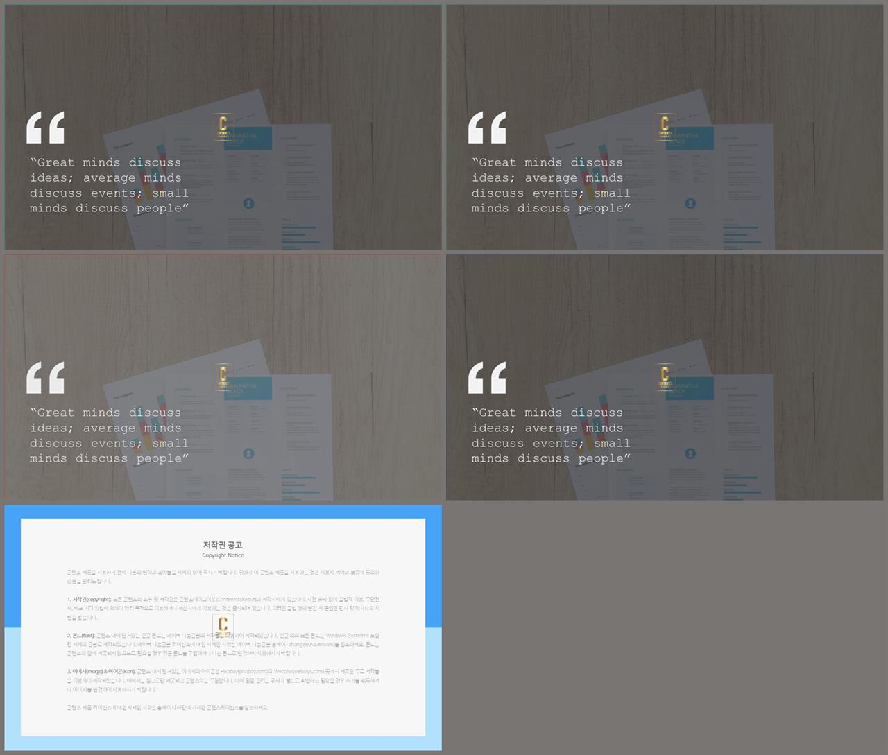 파워포인트 책표지 템플릿 발표용 ppt 템플릿 모음
