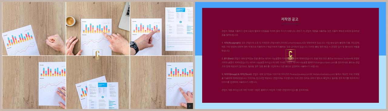 ppt 표지 배경 이미지 파워포인트 고급 템플릿
