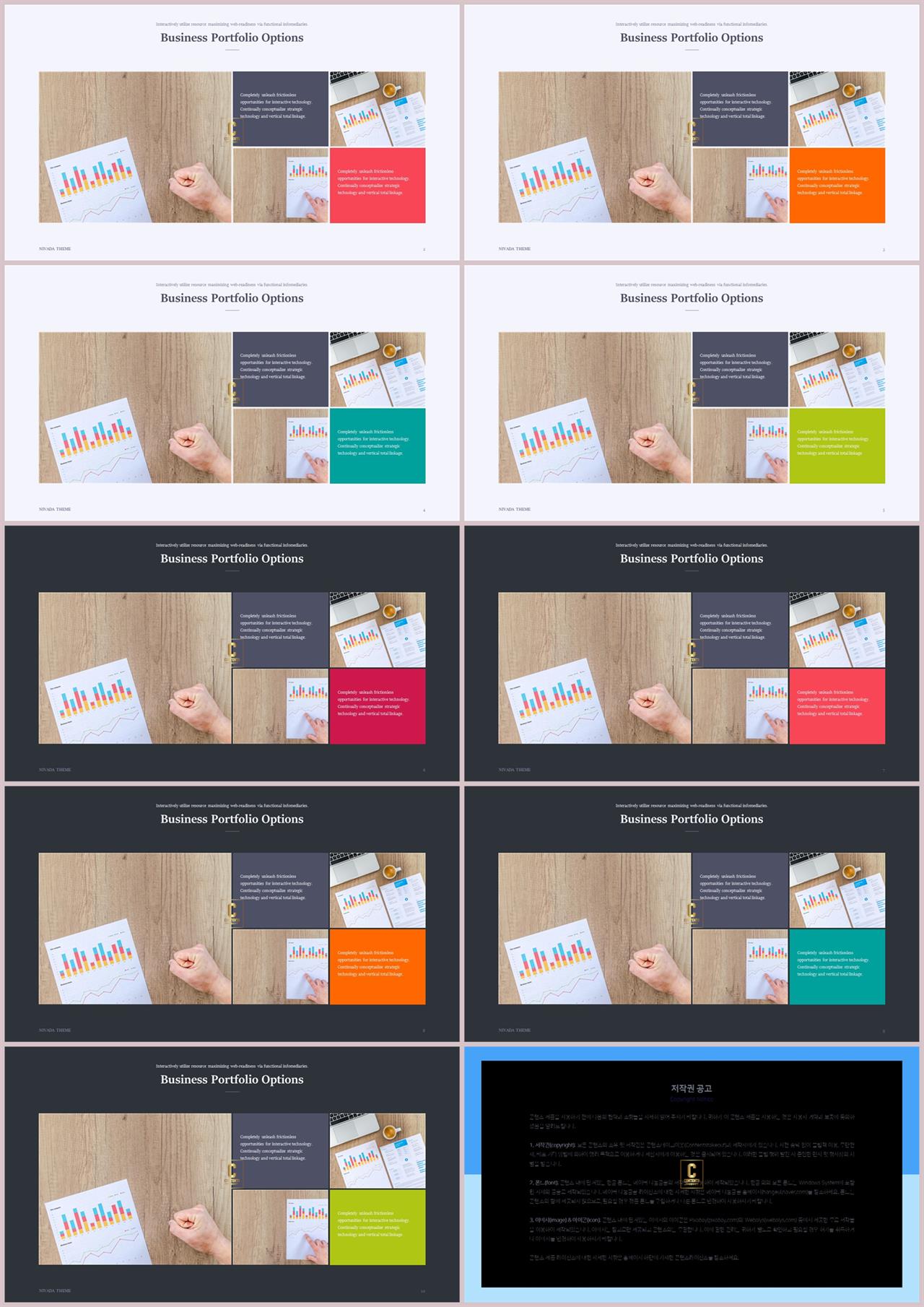 파워포인트 책표지 템플릿 세련된 ppt 배경