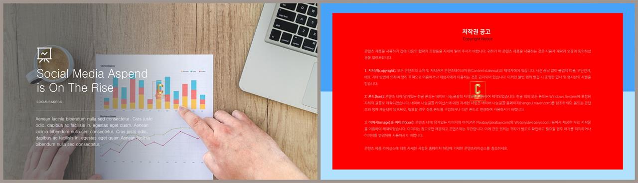책갈피 ppt 템플릿 고퀄리티 ppt 템플릿