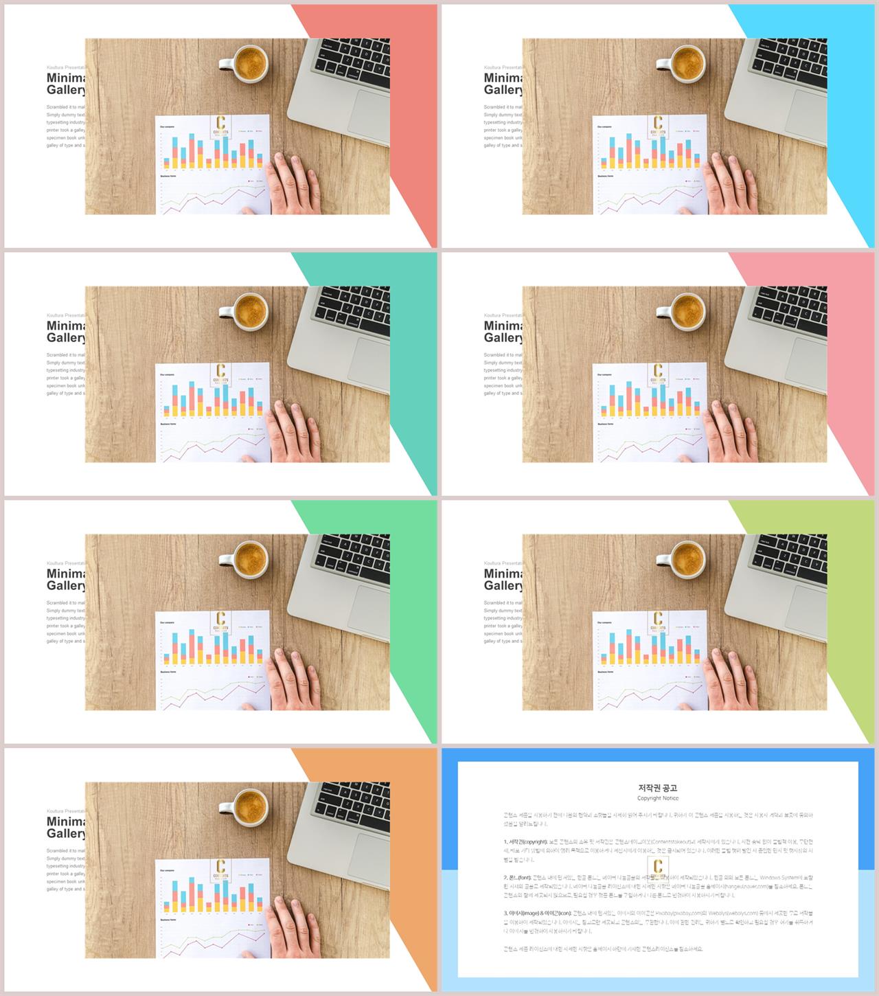 책갈피 ppt 템플릿 발표용 ppt 템플릿 모음