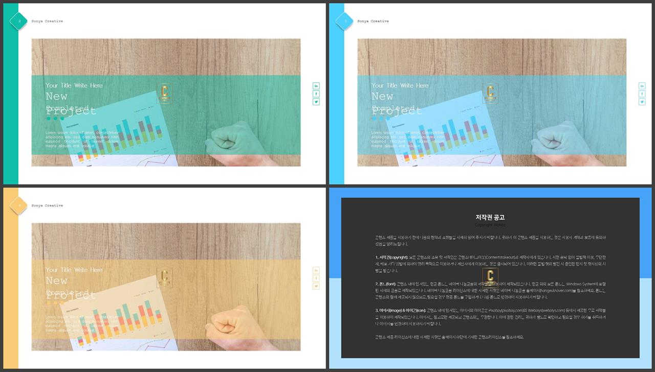 책갈피 ppt 템플릿 ppt 발표 테마