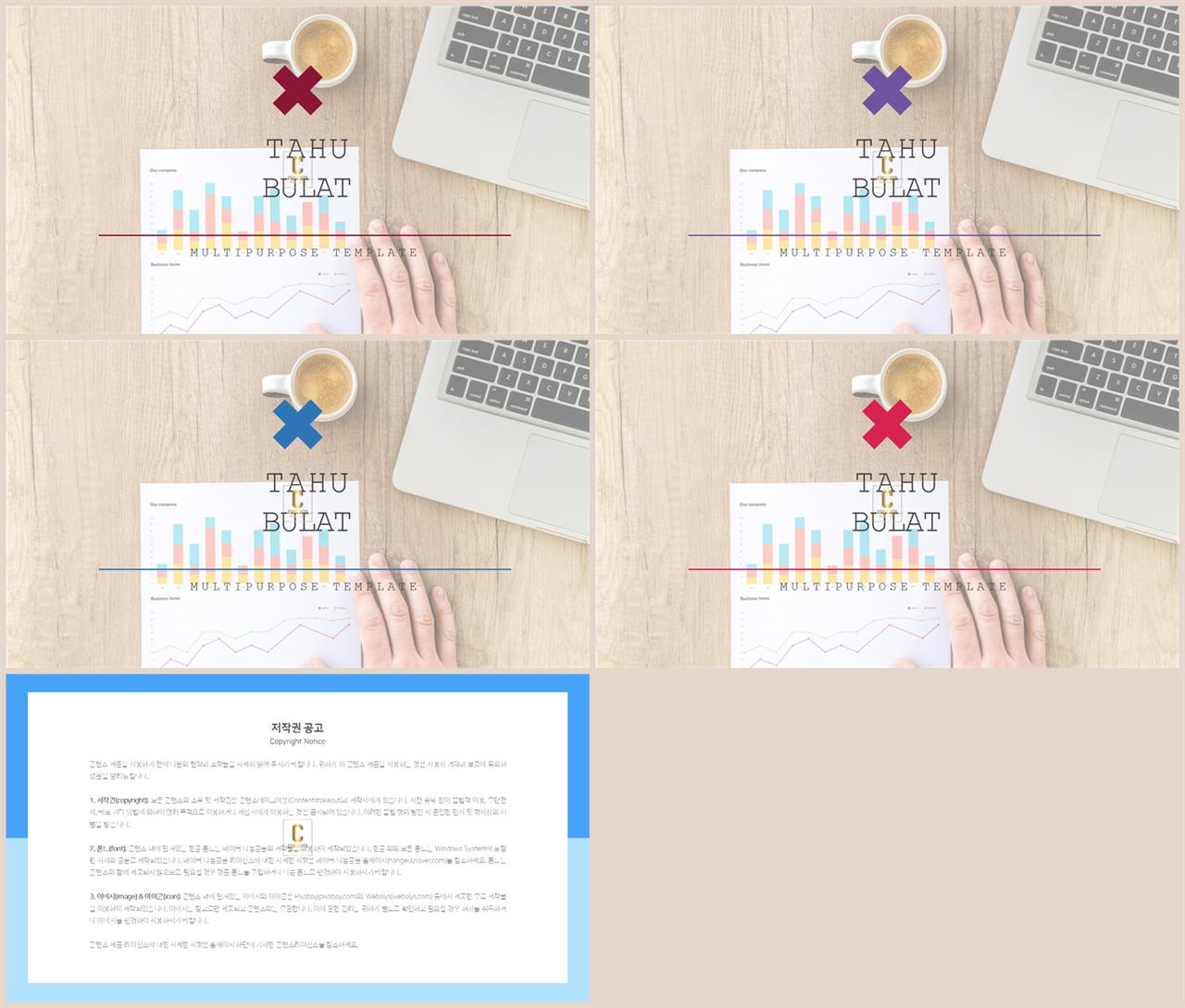 파워포인트 책표지 템플릿 파워포인트 고급 템플릿