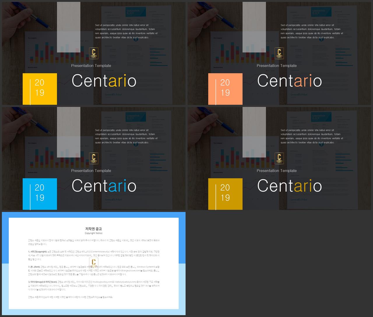책갈피 ppt 템플릿 발표용 ppt 테마