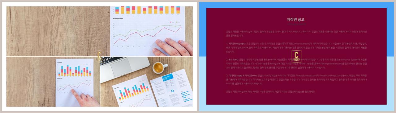 표지 템플릿 ppt 공대 발표용 ppt 템플릿