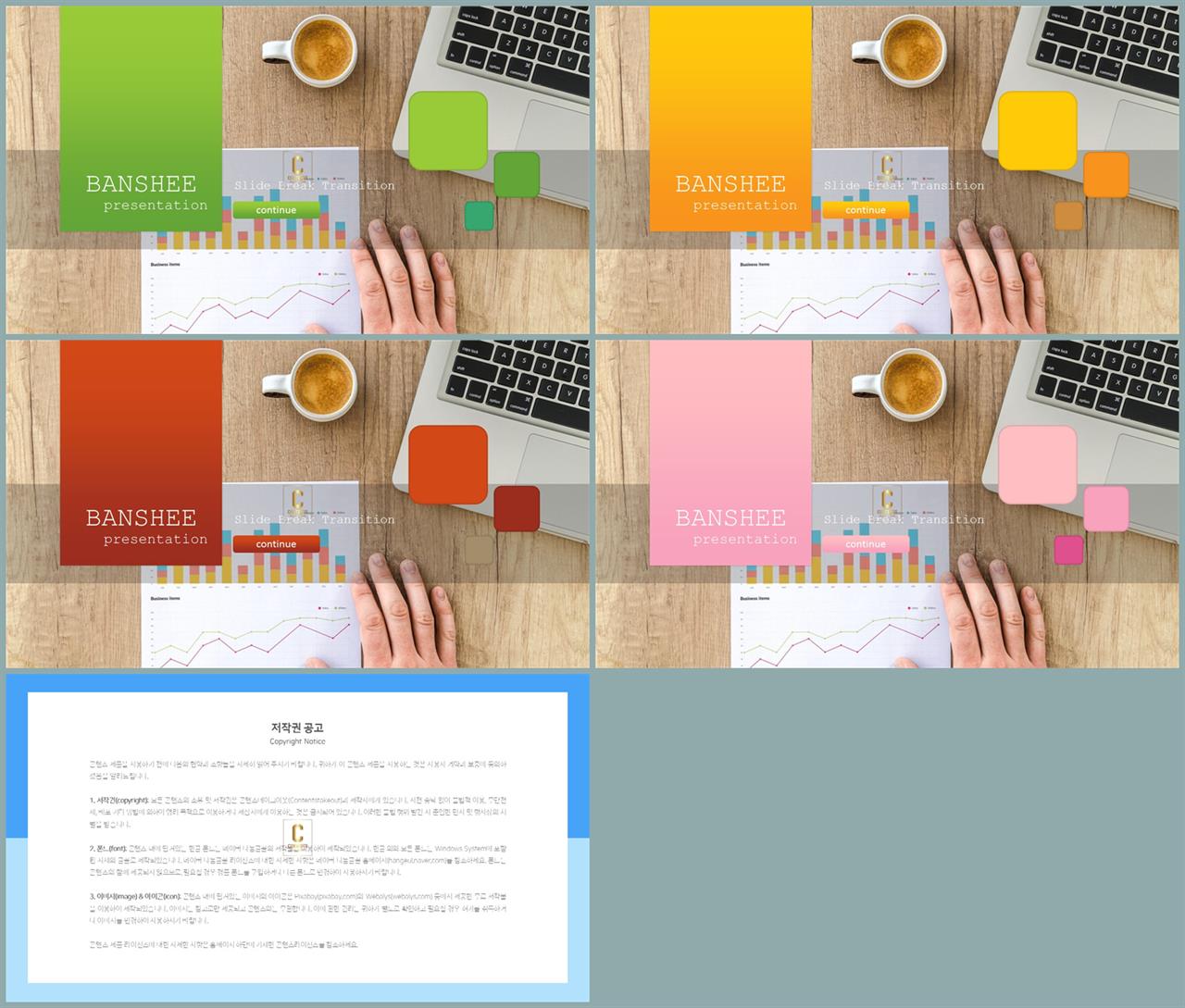 ppt 템플릿 표지 포스터 발표 양식 ppt