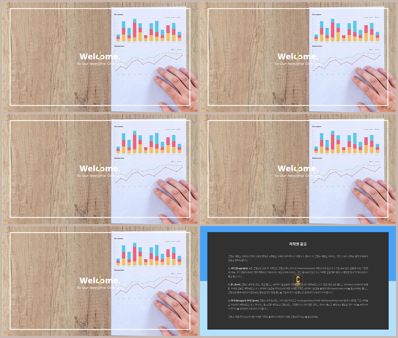 표지 템플릿 ppt 세련된 ppt 양식