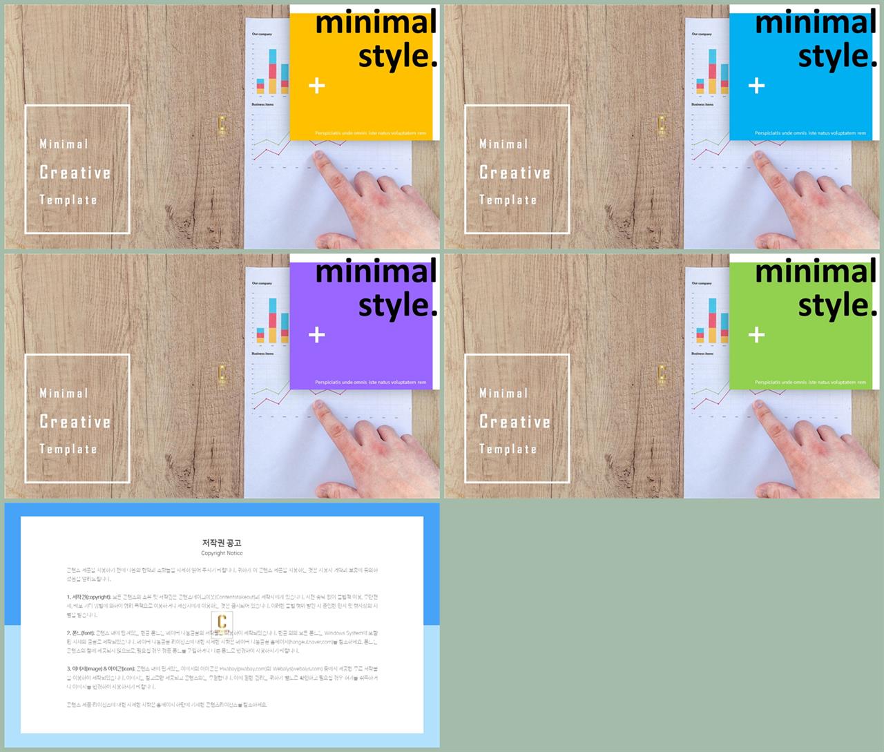 책갈피 ppt 템플릿 ppt 세련된 템플릿
