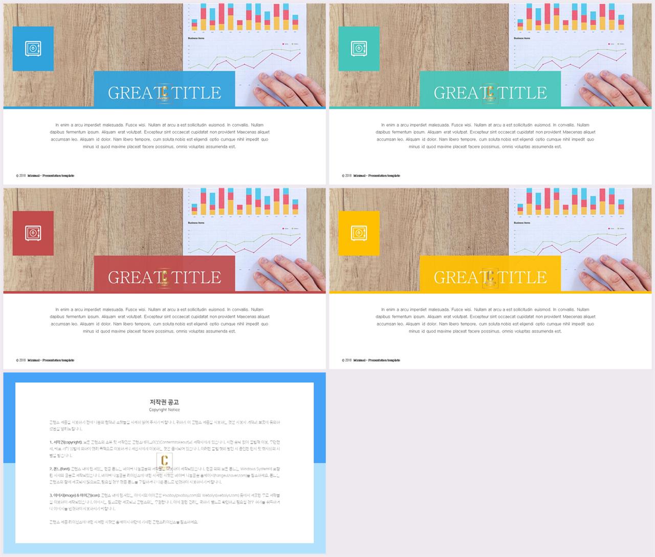 표지 템플릿 ppt ppt 발표 테마