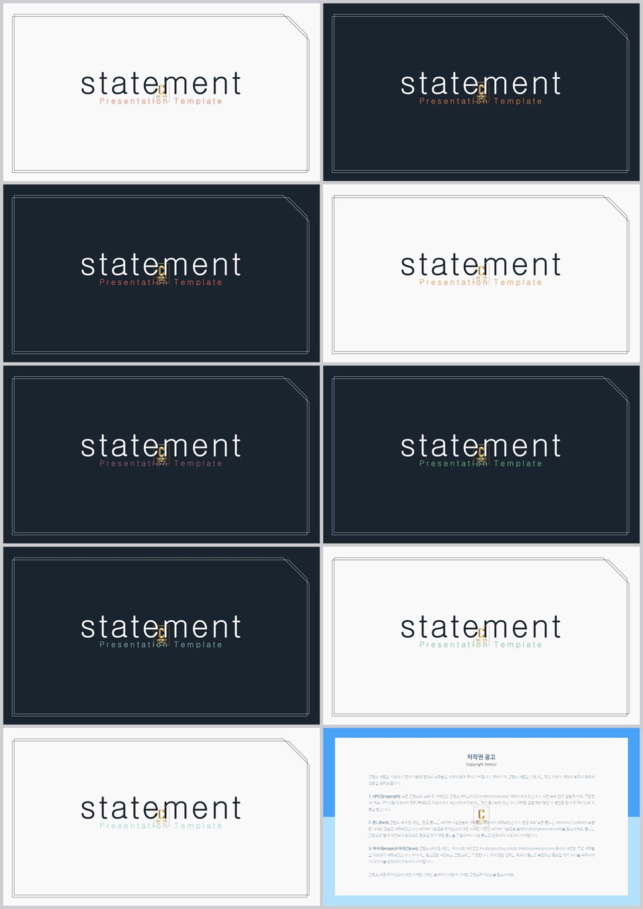 표지 템플릿 ppt 발표 ppt 테마