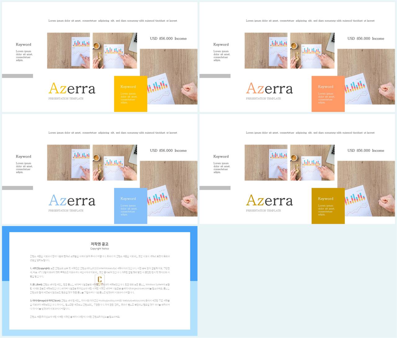 자유형 ppt 레이아웃 템플릿 깔끔한 발표 ppt 템플릿