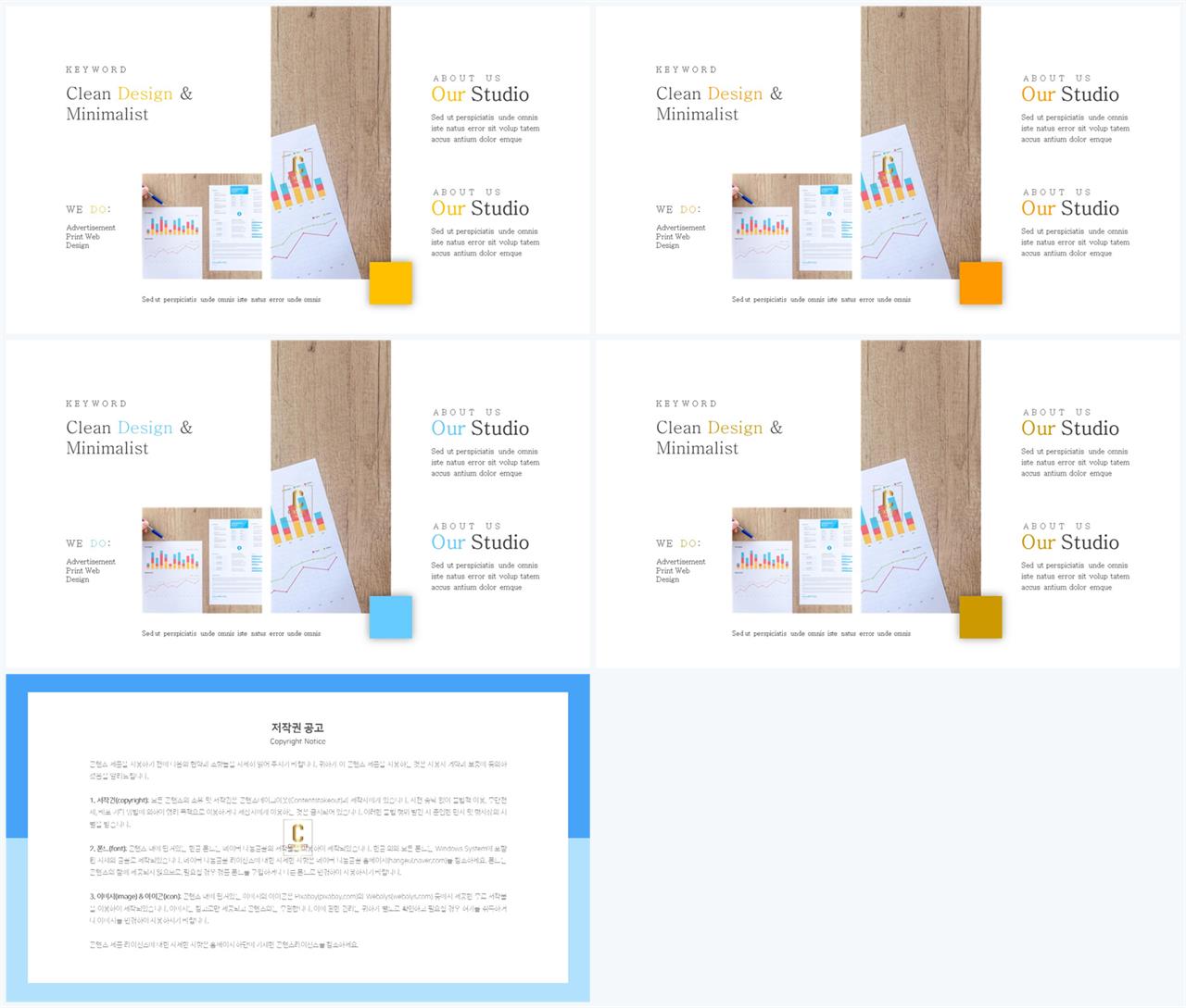 자유형 ppt 레이아웃 템플릿 발표용 ppt 양식