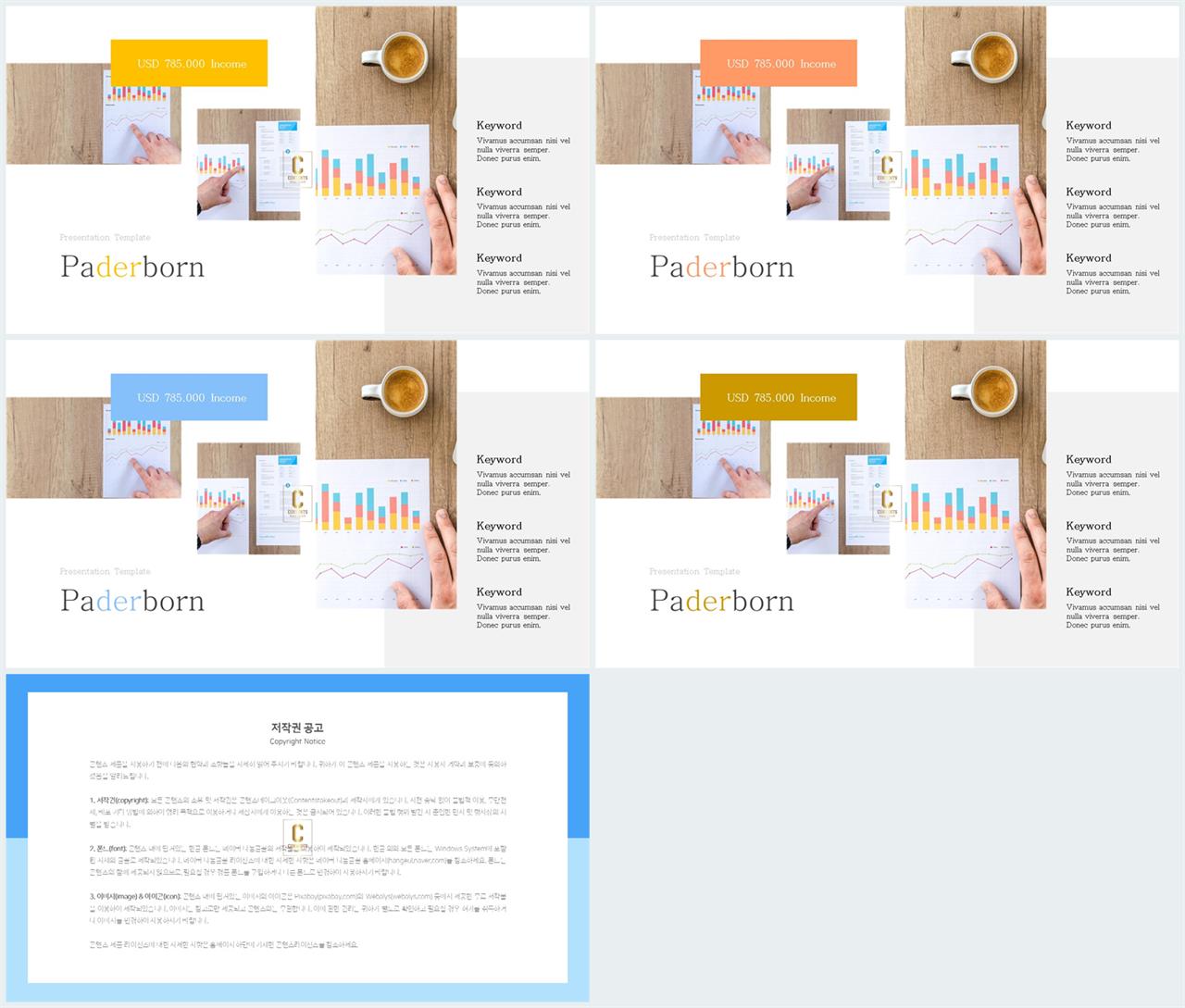 자유형 ppt 레이아웃 템플릿 ppt office 테마