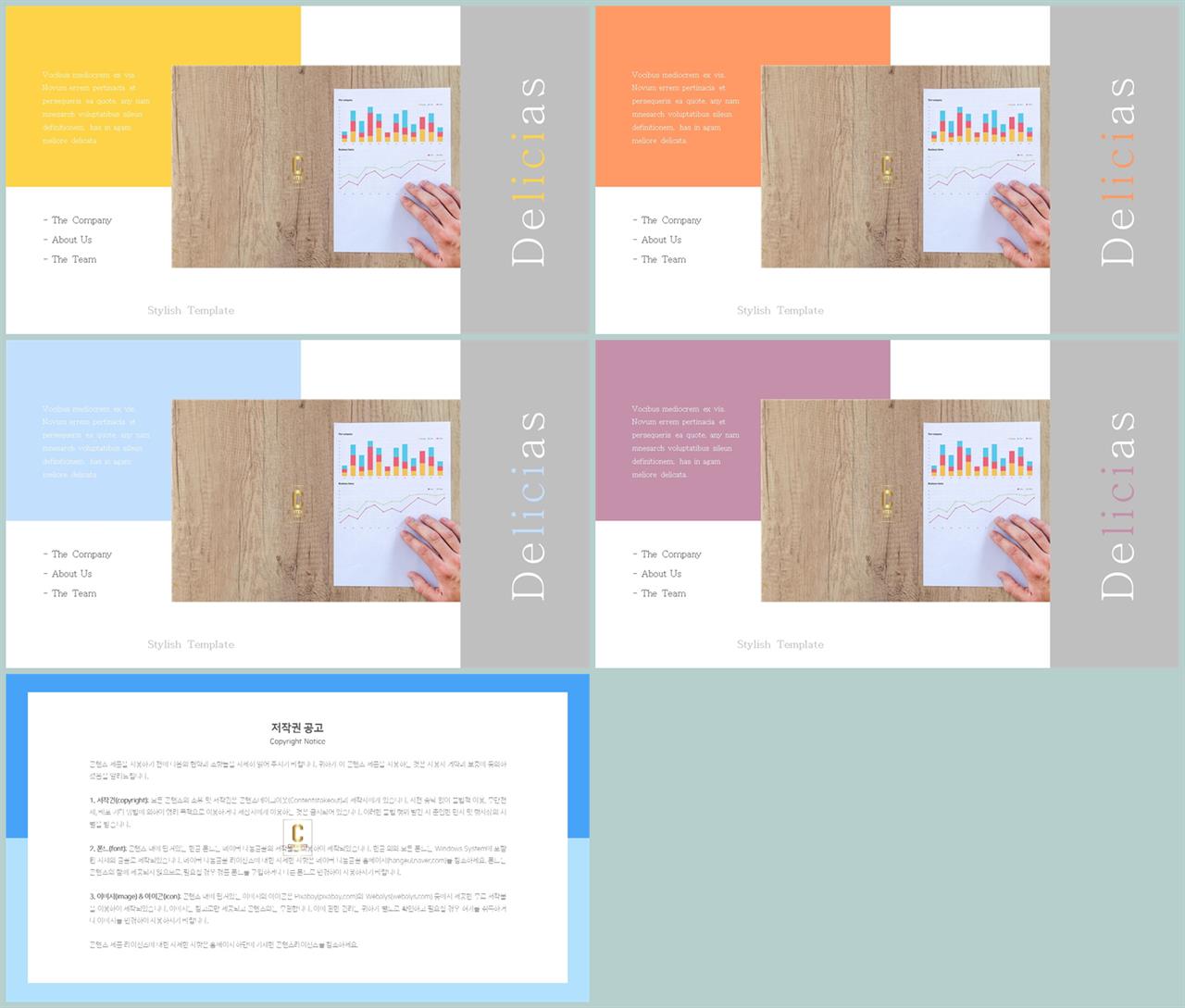 자유형 ppt 레이아웃 템플릿 발표용 ppt 샘플