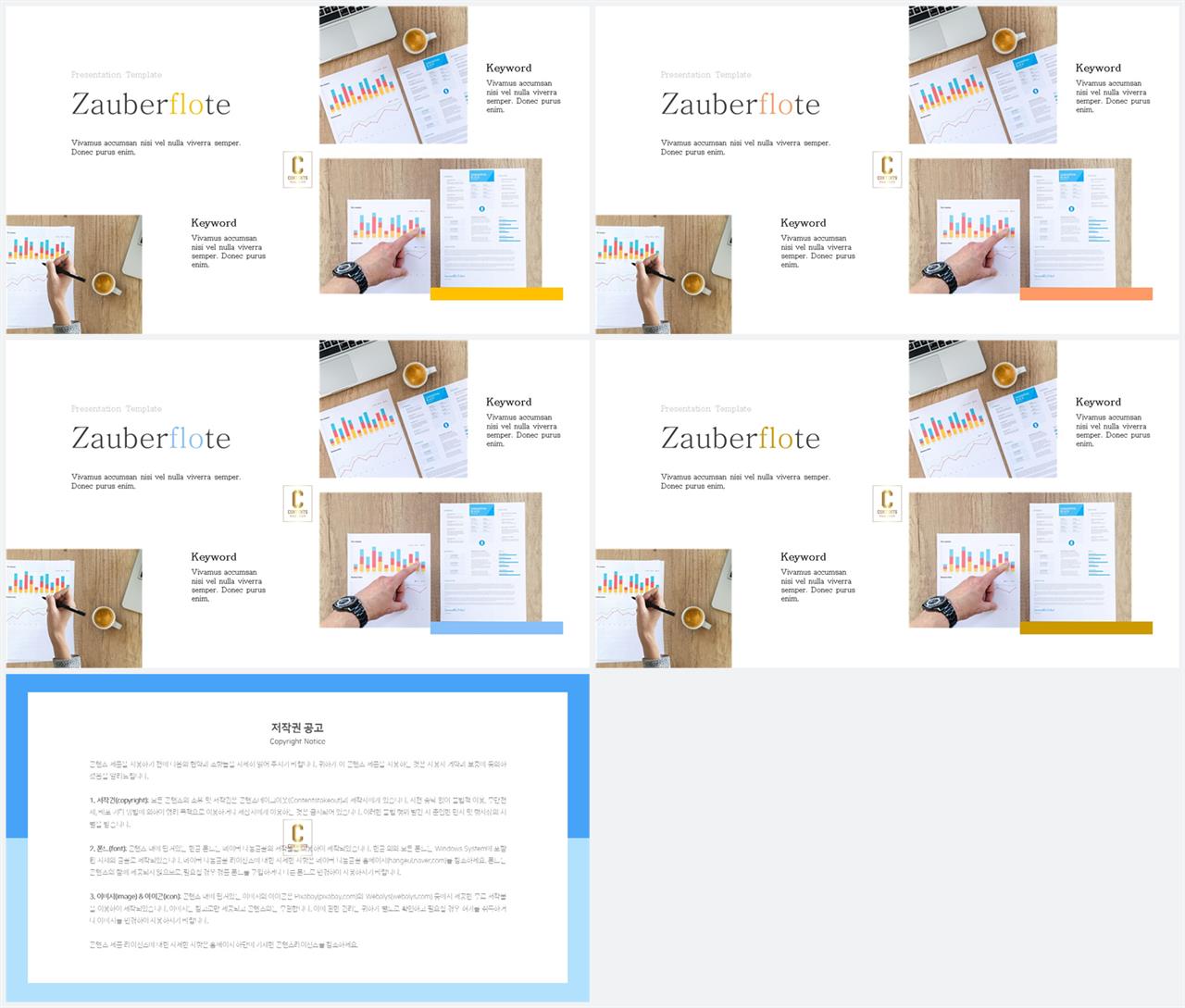 회색한지 ppt 템플릿 발표용 ppt 심플한 ppt 템플릿