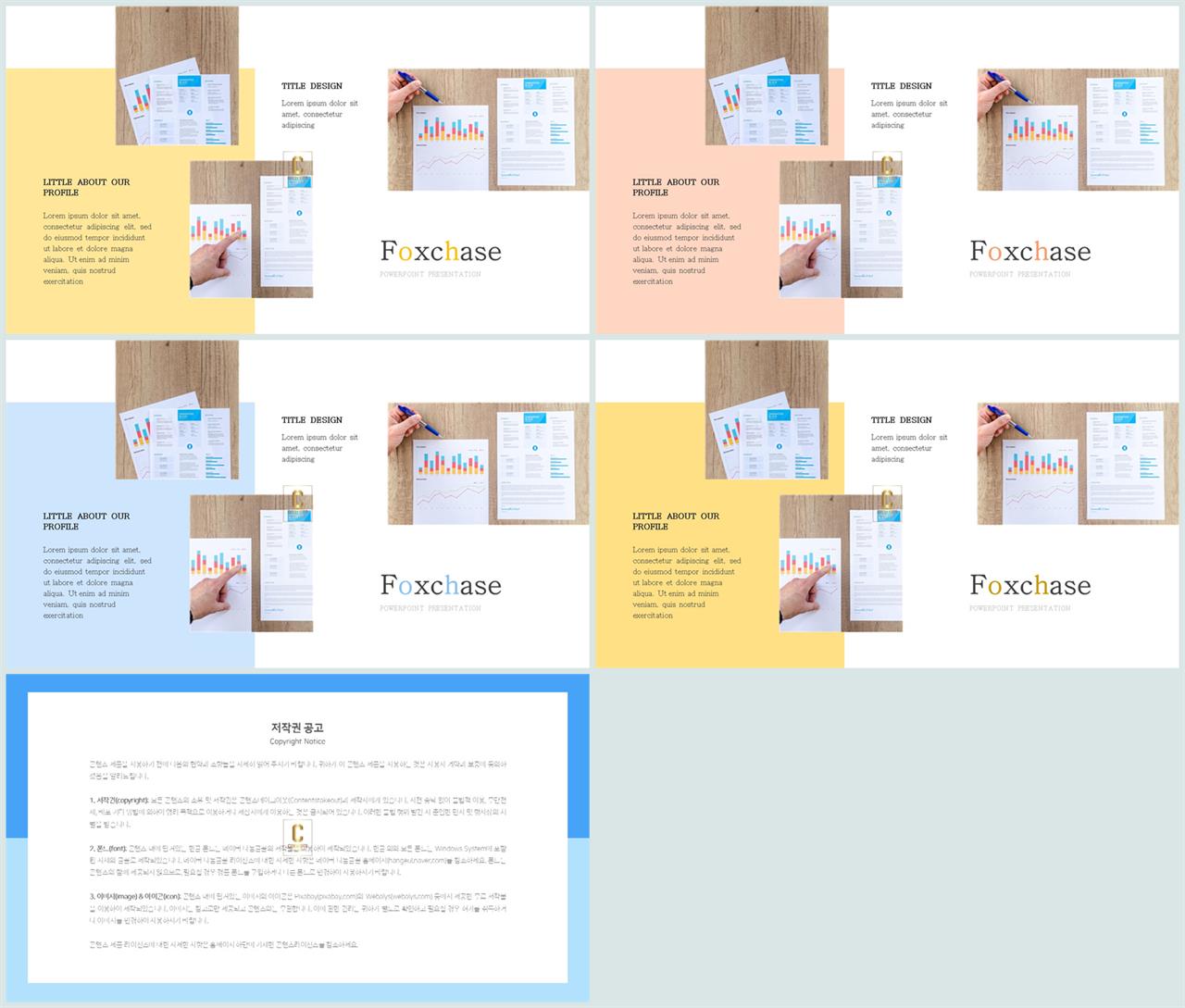 무규칙형 파워포인트 레이아웃 템플릿 microsoft ppt 테마