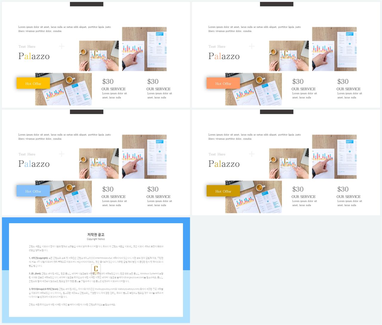 자유형 ppt 레이아웃 템플릿 ppt 발표용 템플릿