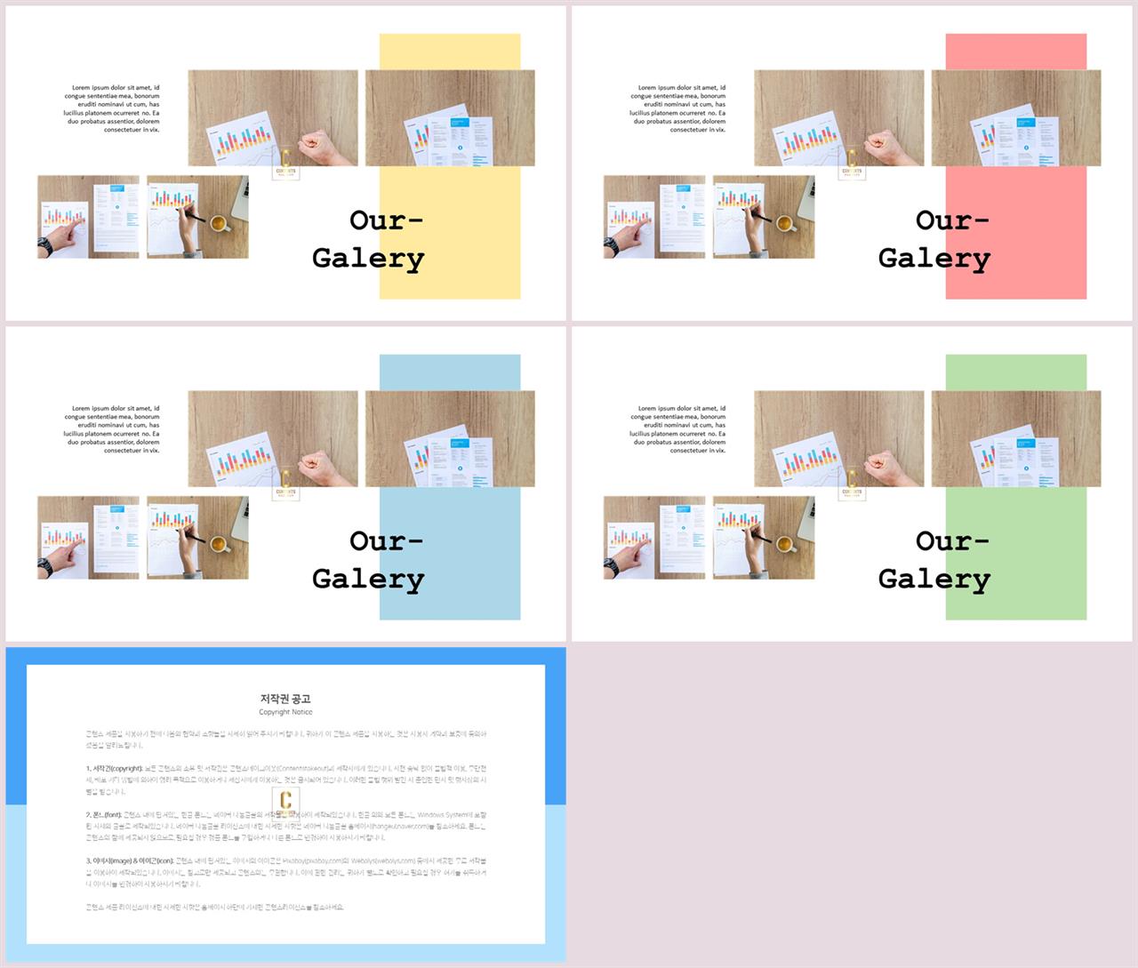 자유형 ppt 레이아웃 템플릿 공대 발표용 ppt 템플릿