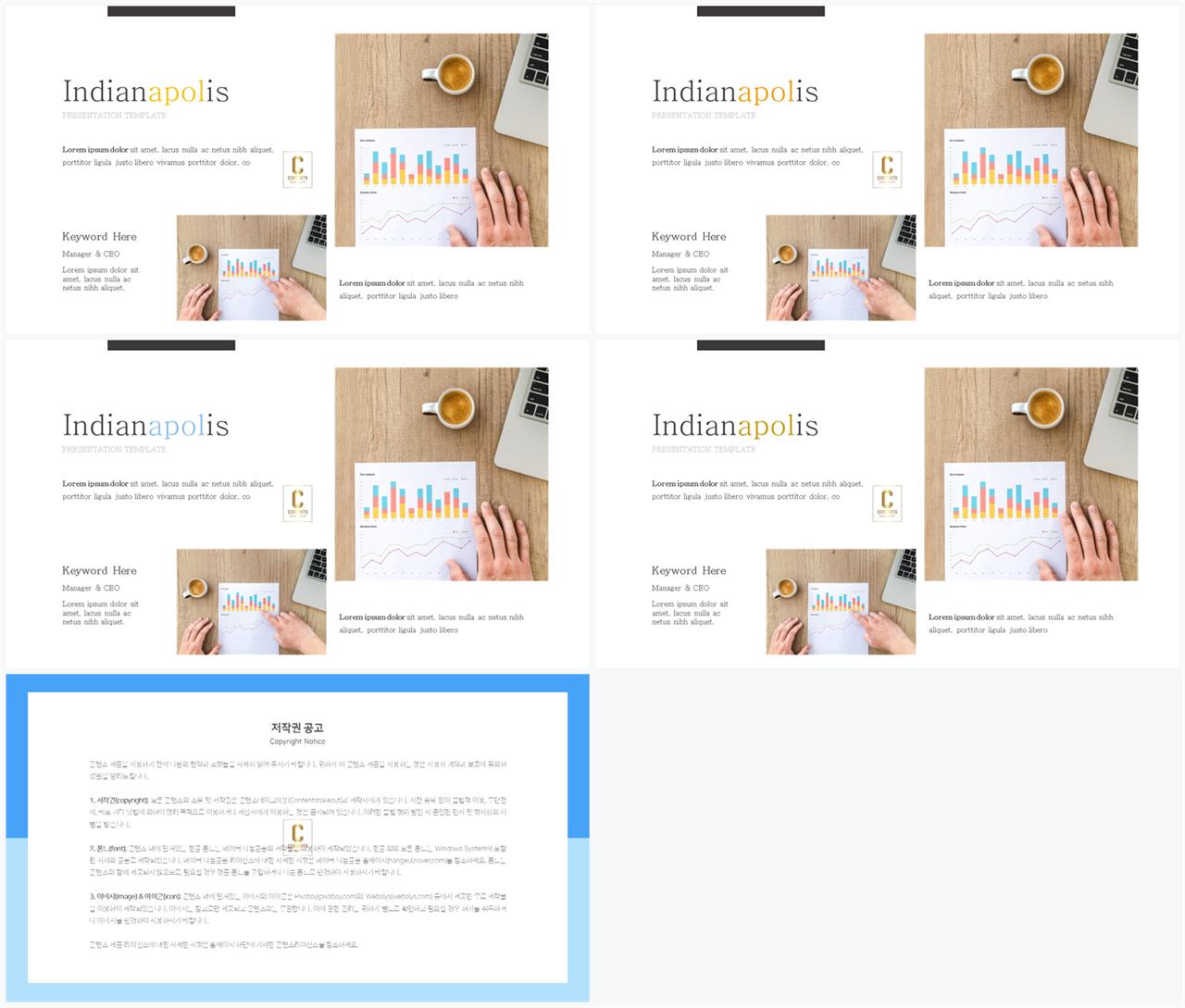 자유형 ppt 레이아웃 템플릿 ppt 발표 샘플