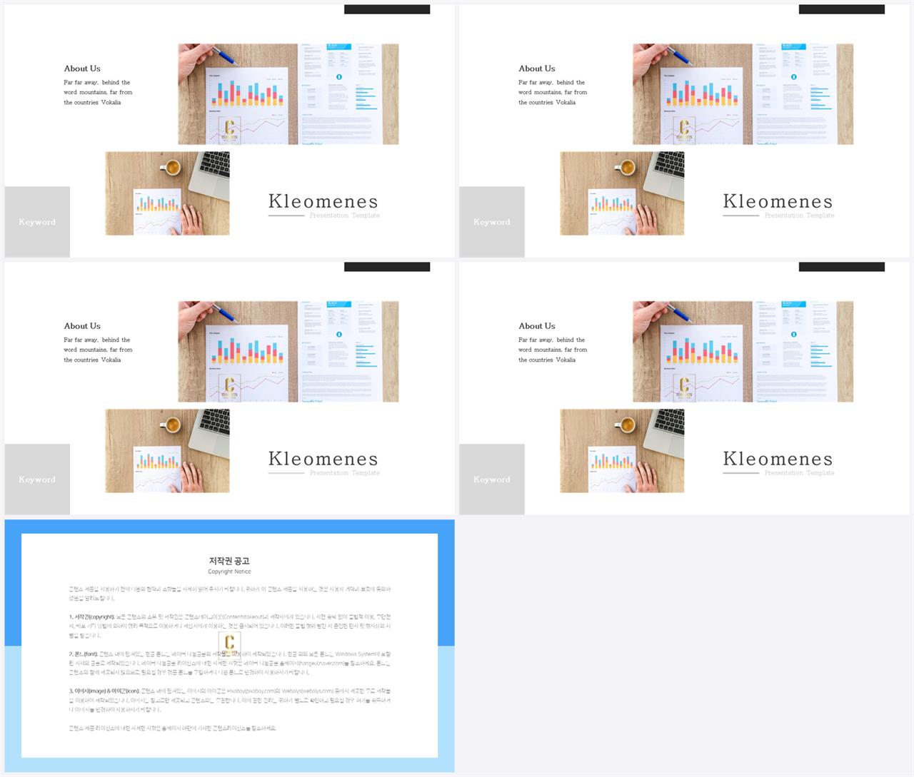 자유형 ppt 레이아웃 템플릿 발표용 ppt 템플릿