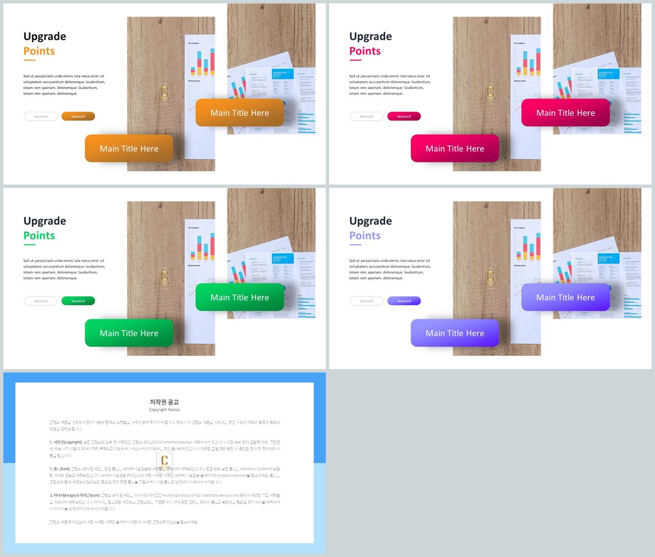 자유형 ppt 레이아웃 템플릿 발표 탬플릿 ppt