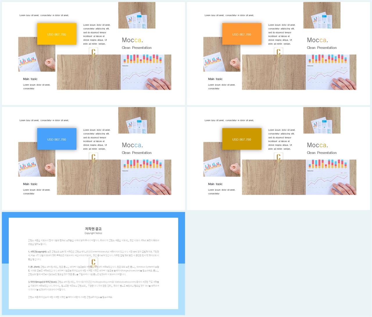 회색한지 ppt 템플릿 ppt 발표용 템플릿