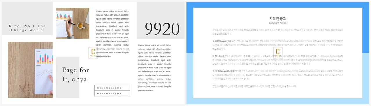 자유형 ppt 레이아웃 템플릿 ppt 세련된 템플릿