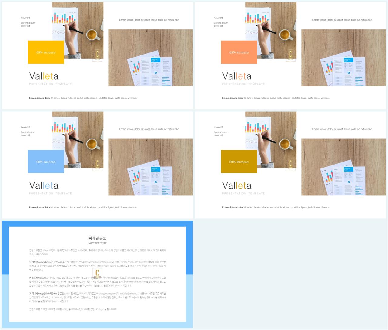 자유형 ppt 레이아웃 템플릿 ppt 멋진 배경